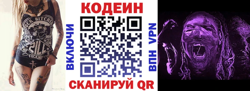 Кодеиновый сироп Lean напиток Lean (лин)  Аргун 