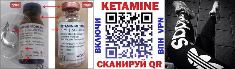 КЕТАМИН VHQ  мега маркетплейс  Аргун 
